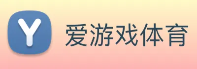 爱游戏体育 Logo